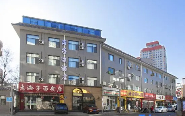Haizibian Hotel (Zhonglou Street, Liuxiang, Taiyuan)