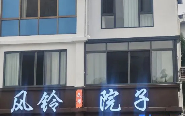 Wind Chime Courtyard Homestay – Exterior – Longyan