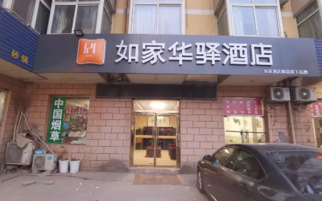 Huayi Hotel (Beijing Tongzhou District Ciqu North Subway Station) – Exterior – Beijing