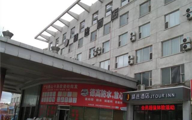 JTour Inn Changchun Yanming Lake