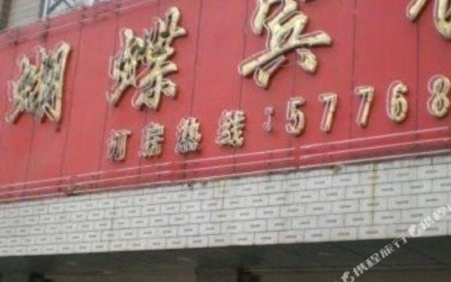 Honghudie Hotel
