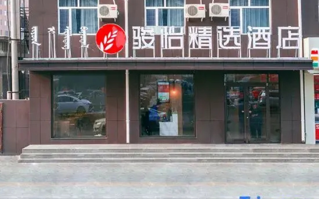Junyi selected hotel (Hohhot University East Street store)