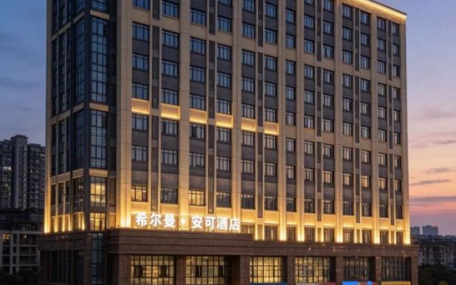 Xierman Encore Hotel — 3-star hotel in Wuhan