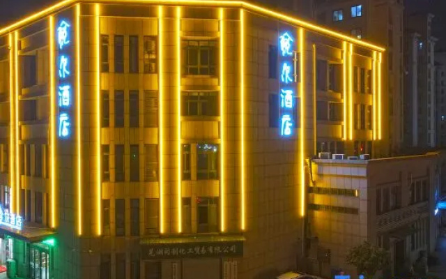 Yue'er Hotel (Citizen Square)