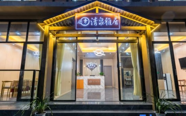 Qingquan Elegant Restaurant (Wawu Mountain Scenic Area) – Exterior – Meishan