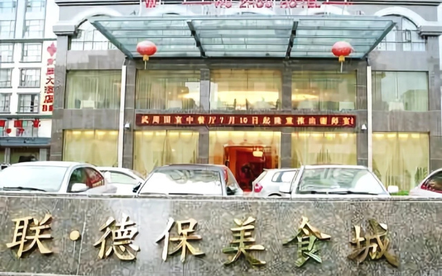 Wu Zhou Hotel