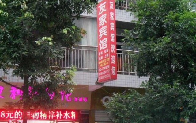 Wulong Youjia Hotel