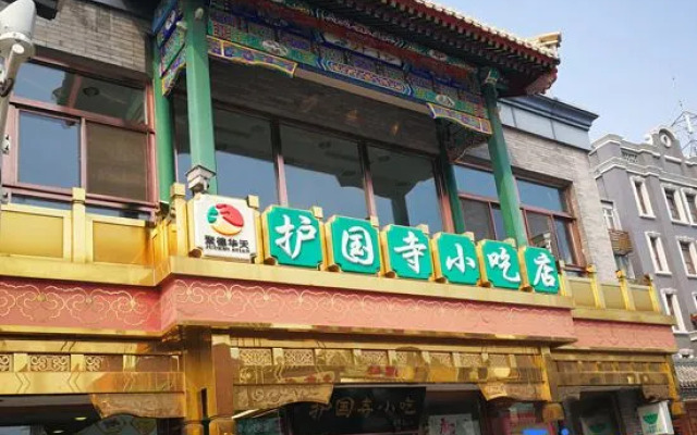 HanTing Hotel (Beijing Xinjiekou Ping'anli Subway Station)