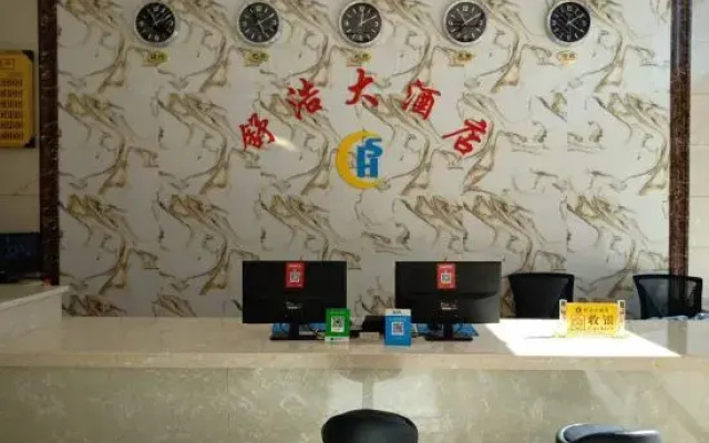 Pu'er Shuhao Hotel