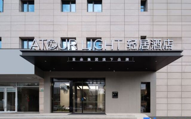 Nanjing Baijiahu Shengtai Road Subway Station Atour Light Hotel