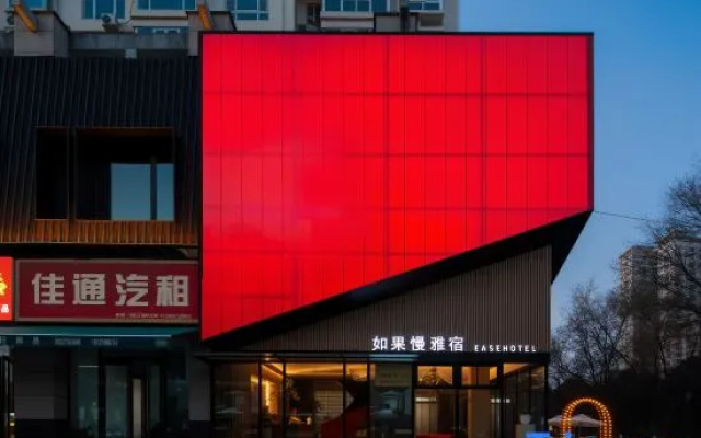 Ruguoman Boutique Hotel (Luoyang Municipal Government Longmen High-Speed Railway Station) – Exterior – Luoyang