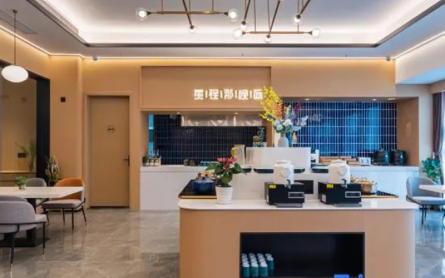 Starway Hotel (Ya'an Mengding Mountain World Tea Capital)
