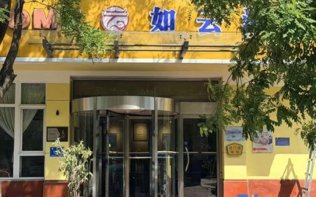 Ruyun Hotel (Jinan Zhangqiu Mingshui Ancient Town)