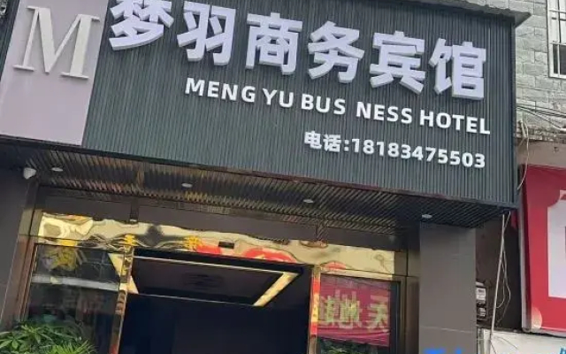 Meng Yu Bus Ness Hotel