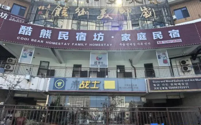 Kuxiong Homestay Square (Weihai Hanle Square Night Market Store) – Exterior – Weihai