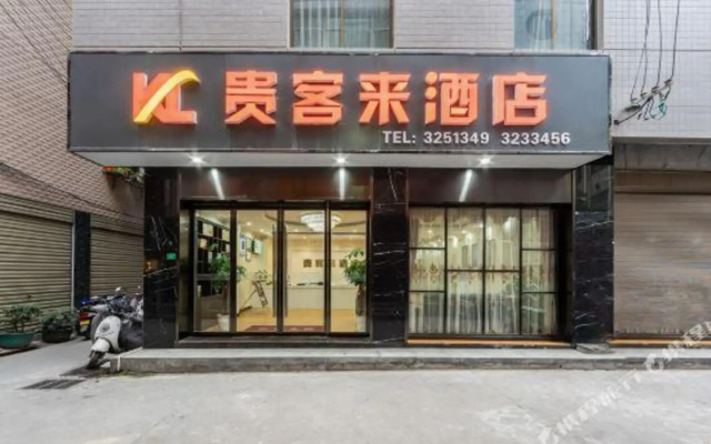 Guikelai Hotel (Ankang Central Hospital)