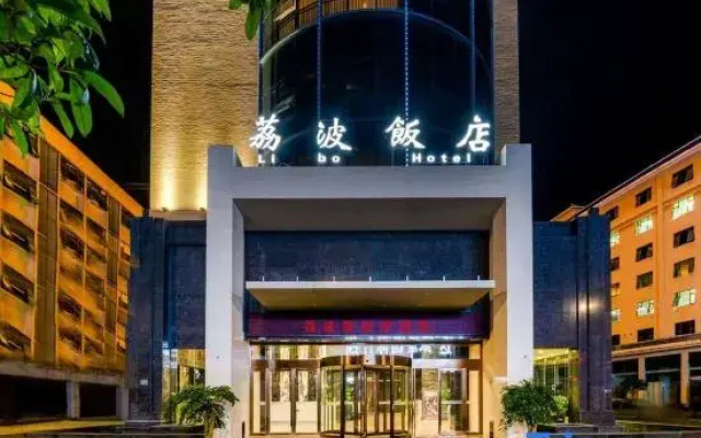 Libo Hotel