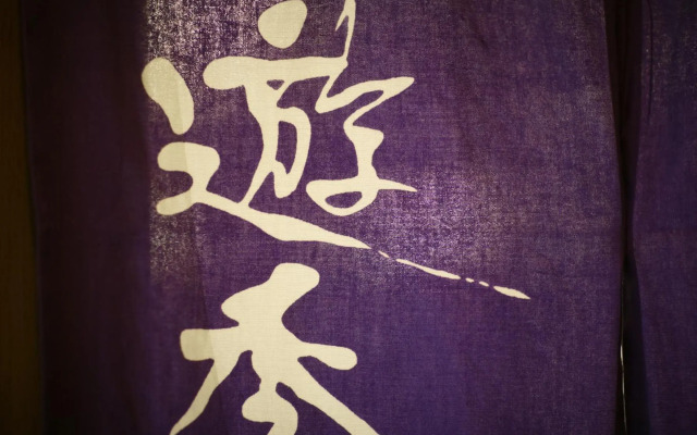 Takimotokan Yukinosato