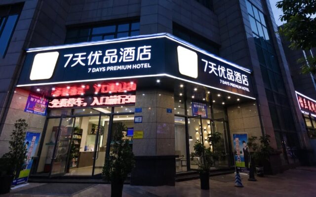 7 Days Premium (Chongqing Tongliang Xuefu Avenue)