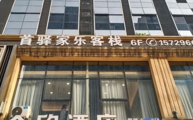 Shouyi Jiale Apartment (Luzhou Jiale Jinjie The Mixc)