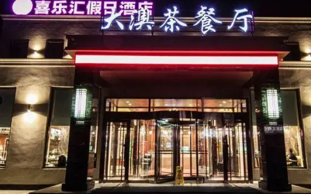 Xilehui Holiday Hotel