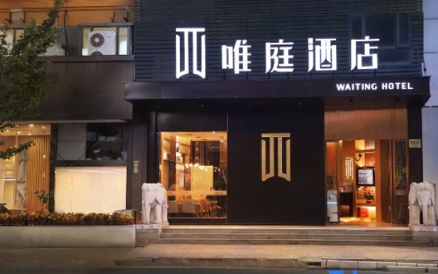 Waiting Hotel (Shanghai Fudan University, Sanmen Road Metro Station)