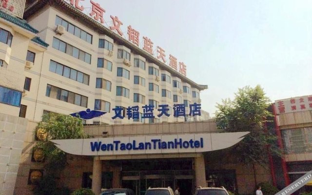 Wentao Lantian Hotel
