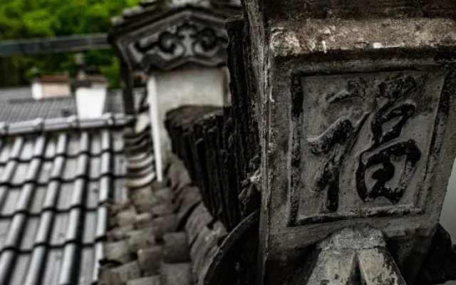 Wuyuan Yijintian Boutique Homestay