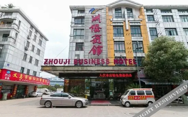 义乌洲际商务宾馆