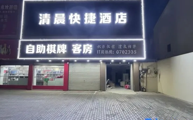 Qingcheng Express Hotel