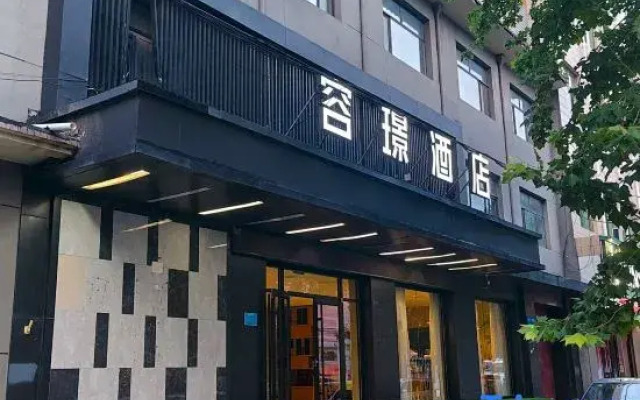 Rongjing Hotel (Rongcheng Baiyangdian High-speed Railway Station Branch)