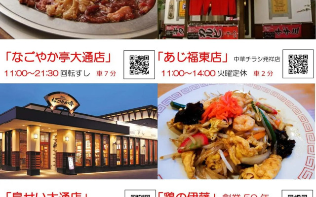 テラス民泊モモ