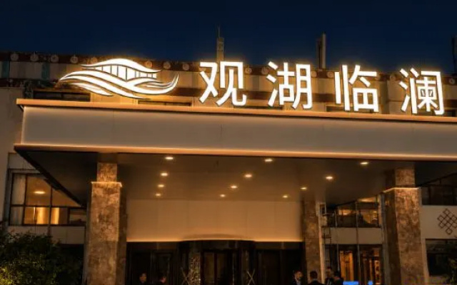 Qinghai Lake Linlan Lakeview Hotel – Exterior – Hainan Prefecture