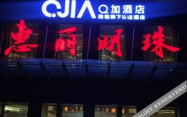 Q+ Huili Mingzhu Business Holiday Hotel