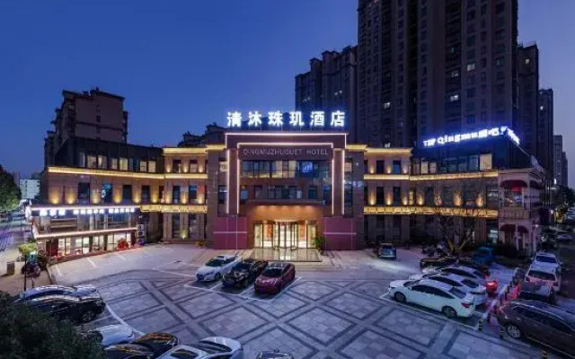 Qingmu Zhuxuan Hotel (Wanda Yintai City Branch)