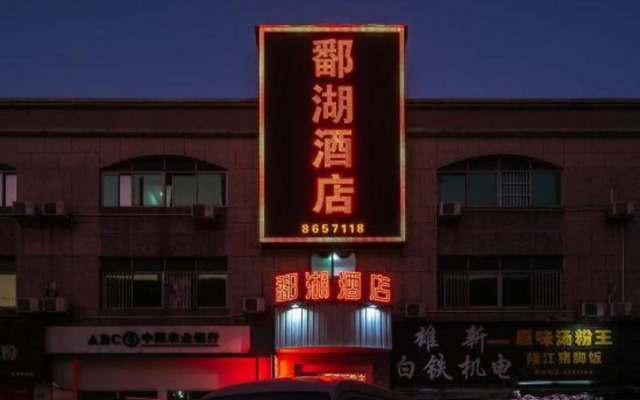 Zhuhai Pohu Hotel (Mingzhu Station)