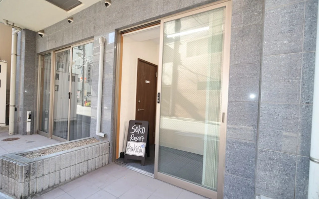 SOKOResort Hayama