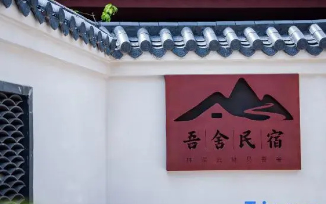 Qingxi Wushe B&B