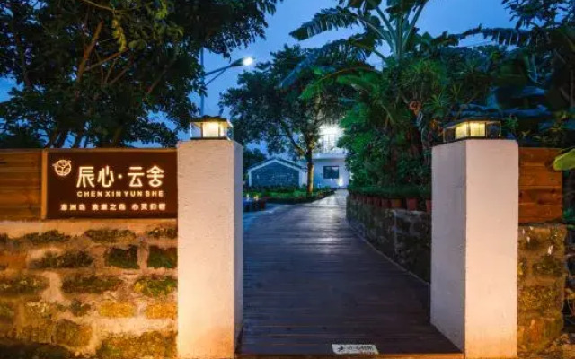 Weizhou Island Chenxin Yunshe Resort Courtyard