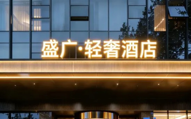 Central | Prairie Style | Enjoying the Wind and Moon | Shengguang Resort Hotel – Exterior – Hohhot