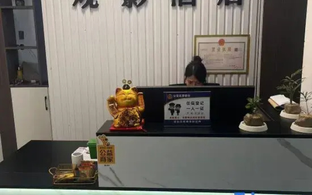 YiHe Movie Homestay (Gongyi Zhengshang Haobusika)