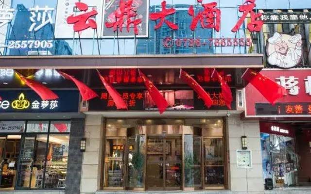 Yunding Hotel (Nancheng Tianjie)