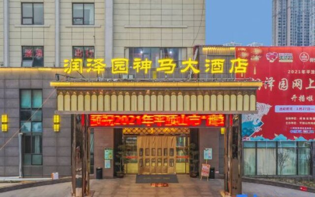 Pingdingshan Runzeyuan Shenma Hotel