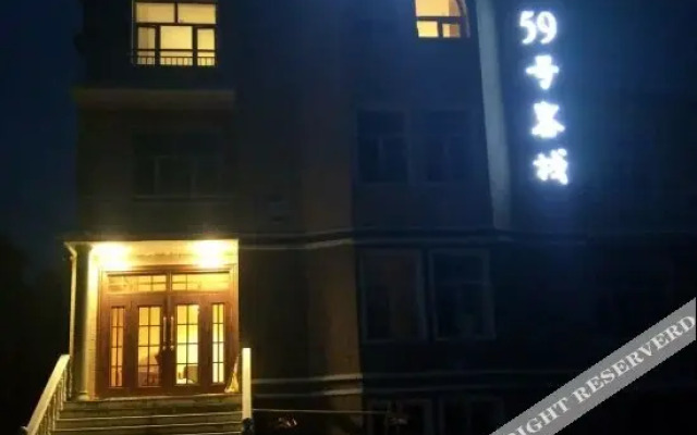 No.59 hotel