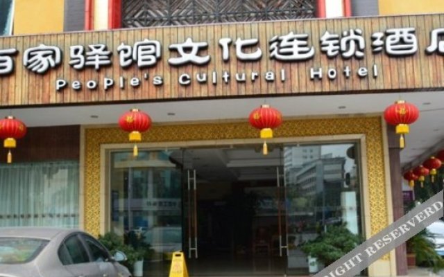 People'S Cultural Hotel
