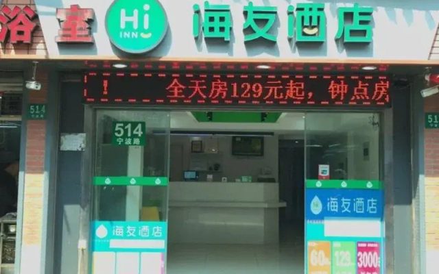 Hi Inn Shanghai Nanjing Dong Road Center