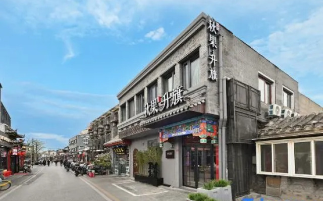 Qiuguo Shengqi Hotel (Beijing Tiananmen Square Qianmen Subway Station Branch)