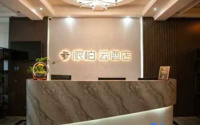 Pebble Motel(Guxiancheng)