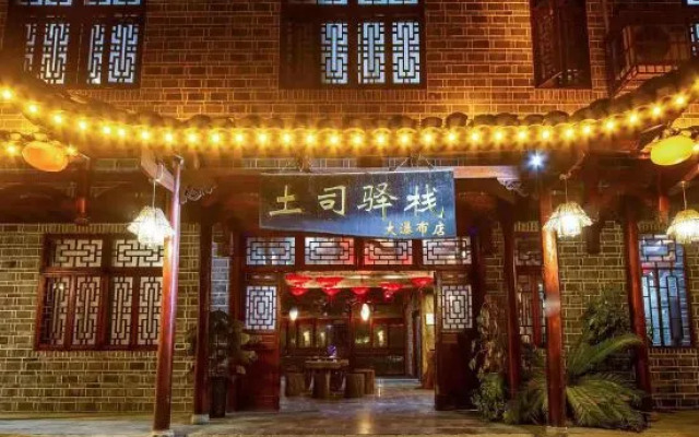 Furong Town Tusi Yuzhan (Dahuaishui Branch)