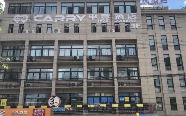 Yuexi CARY E-sports Hotel